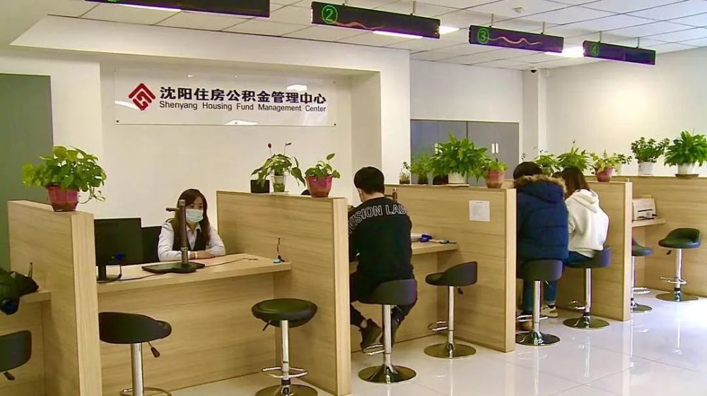 1月17日,记者从沈阳住房公积金管理中心获悉,《沈阳现代化都市圈第
