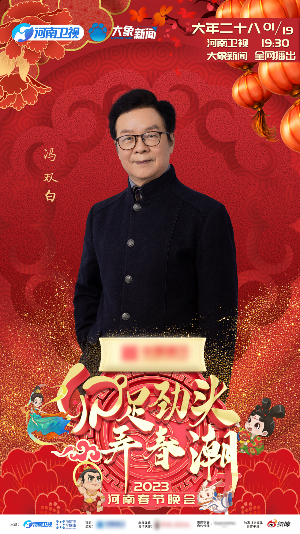 王一博岳云鹏加盟的河南春晚会是什么样?总导演"揭秘"亮点!