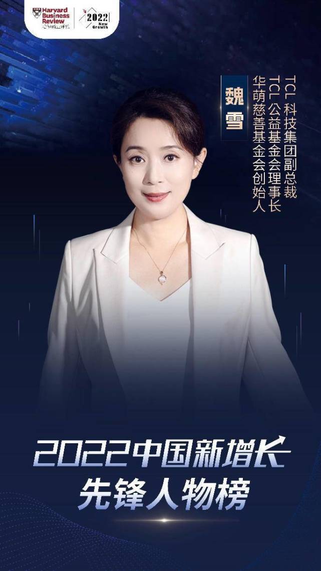 持续创造社会价值,打造tcl有责任,有温度的品牌形象,是魏雪带领tcl
