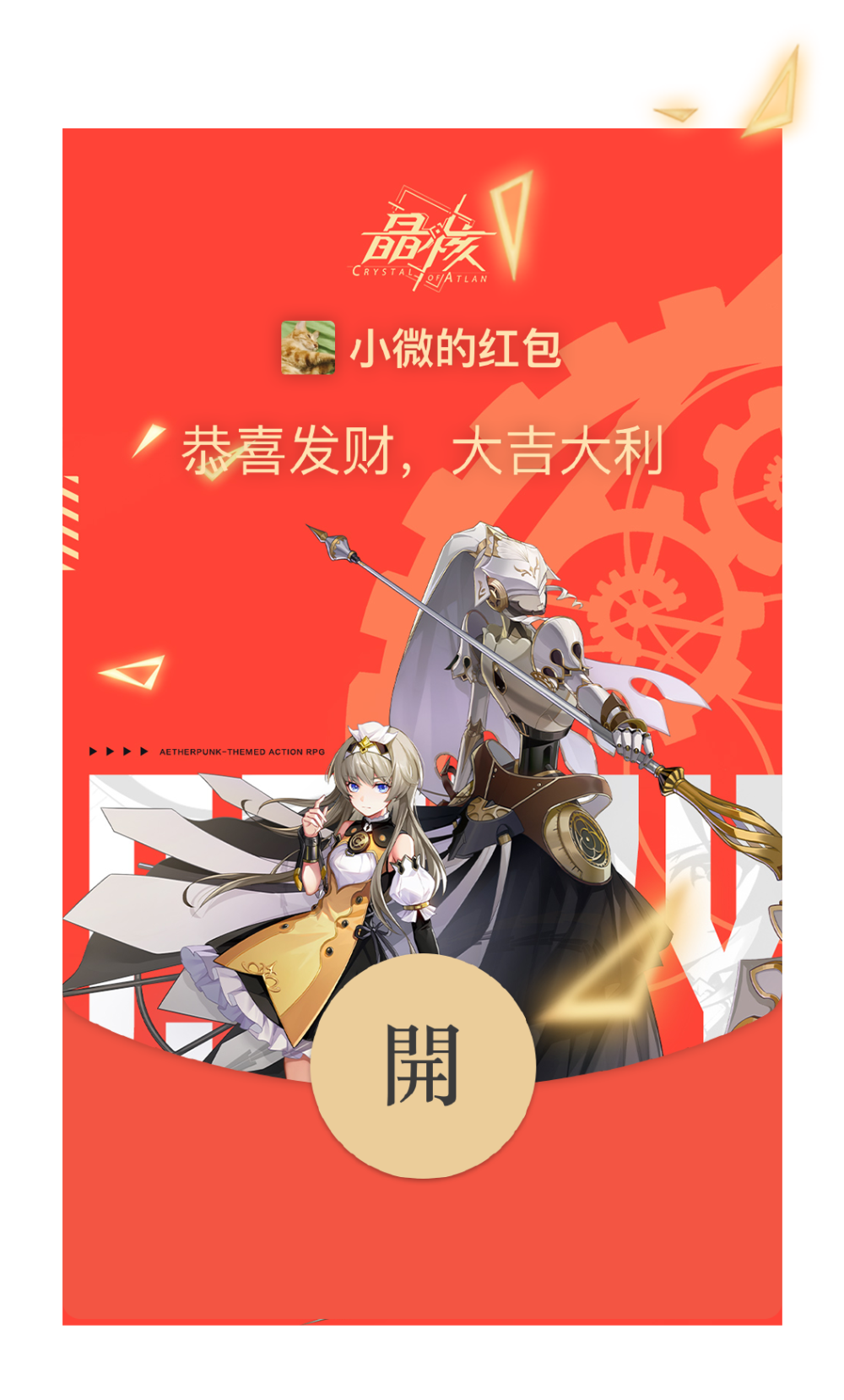 春节限定封面|今天的是《第五人格》,《弹弹堂大冒险,《晶核》款_腾讯