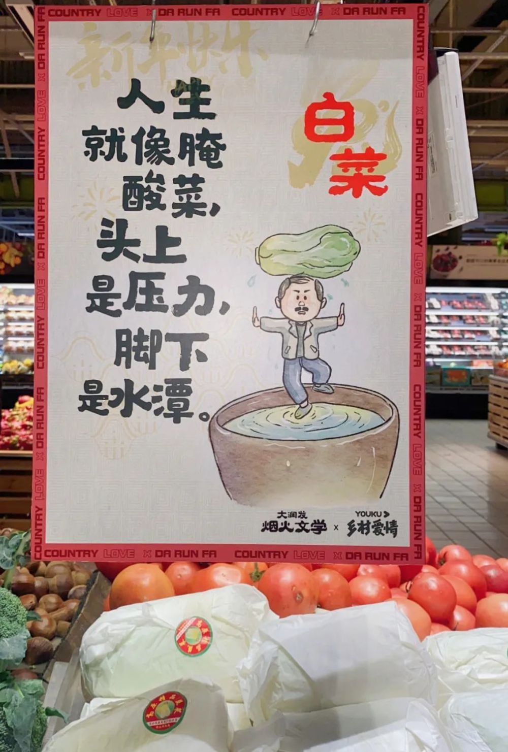 沪上知名超市变段子手:脚打后脑勺,就知道要过年了_腾讯新闻