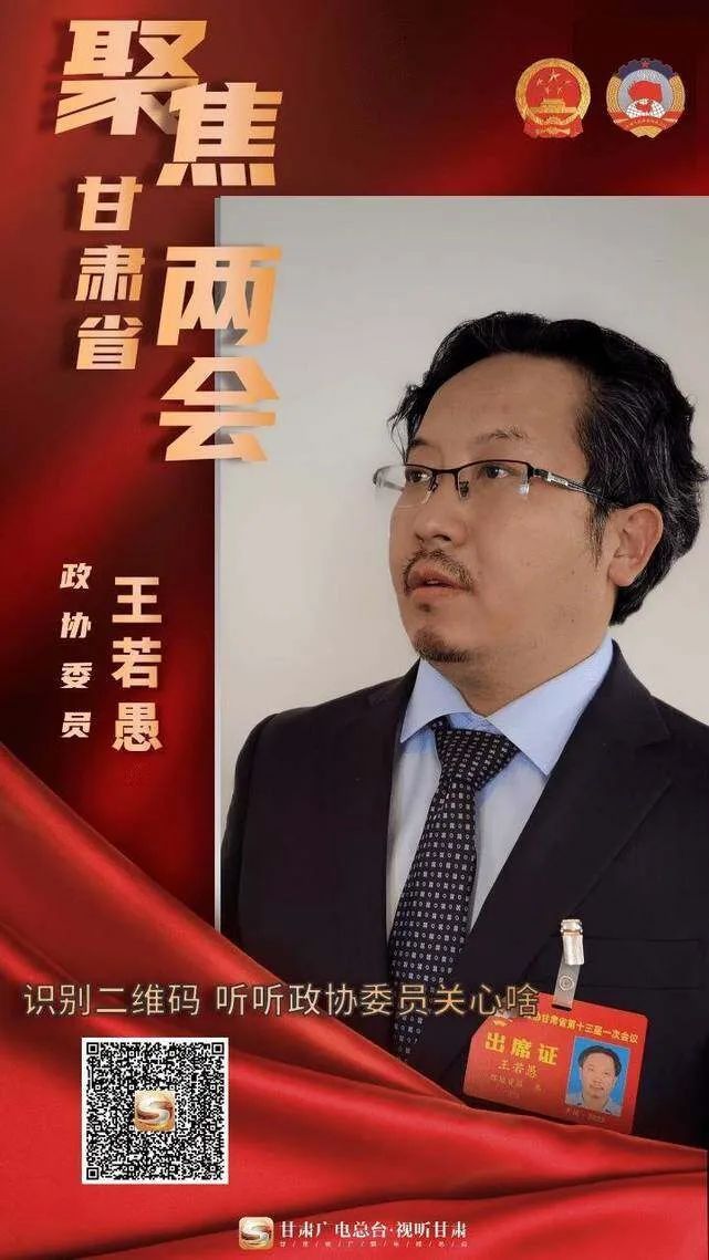 有声海报聚焦两会听听政协委员关心啥