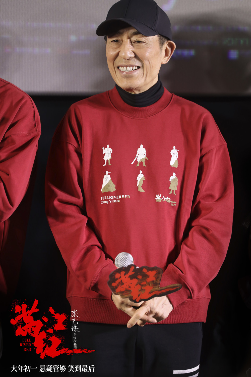 张艺谋携沈腾易烊千玺等主创亮相电影《满江红》首映 台上台下花式