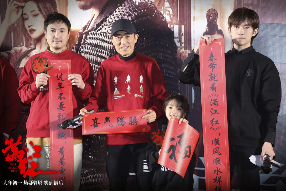 张艺谋携沈腾易烊千玺等主创亮相电影《满江红》首映 台上台下花式