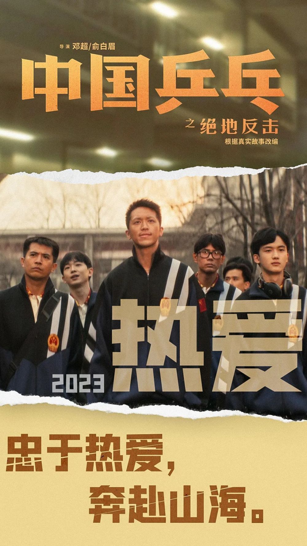 2016暑期档上映电影_十一国庆档上映的电影_2023春节档电影什么时候上映