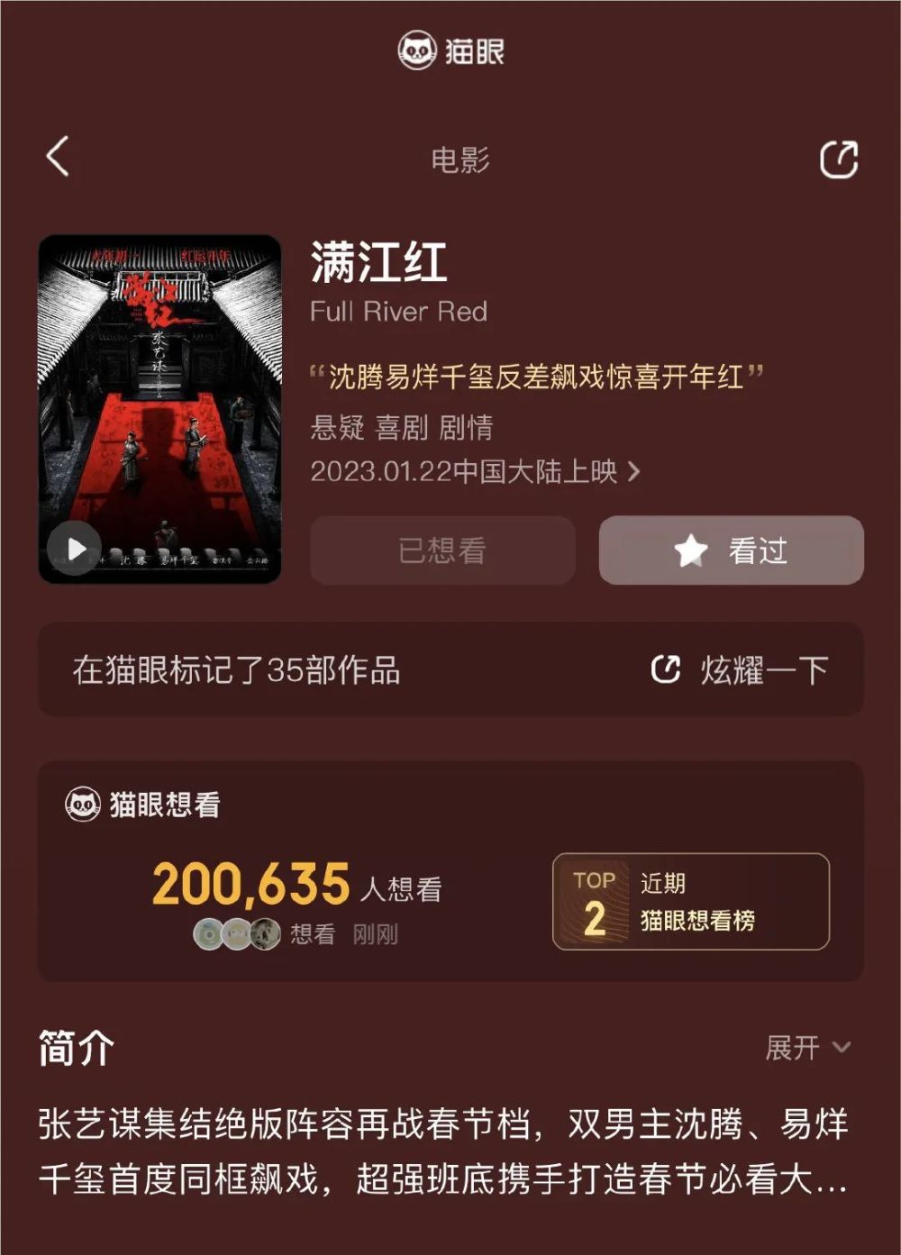 2016暑期档上映电影_十一国庆档上映的电影_2023春节档电影什么时候上映