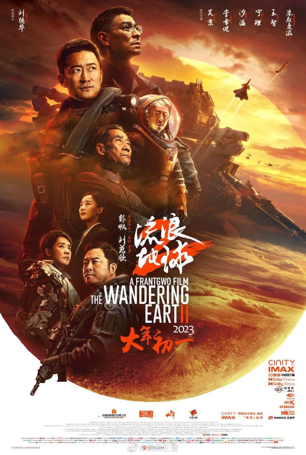 十一国庆档上映的电影_2023春节档电影什么时候上映_2016暑期档上映电影