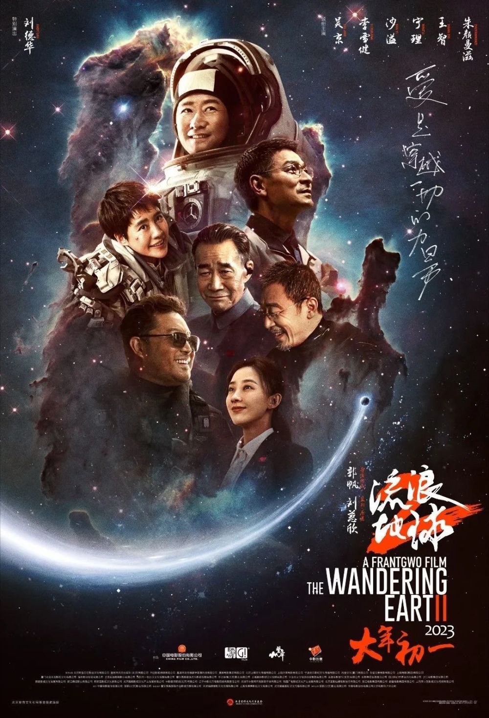 2023春节档电影什么时候上映_十一国庆档上映的电影_2016暑期档上映电影