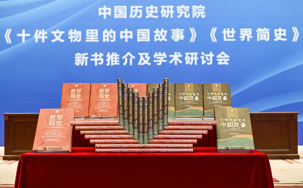 《十件文物里的中国故事》《世界简史》两部新书在京发布外国人为什么不用音标2023已更新(头条/知乎)