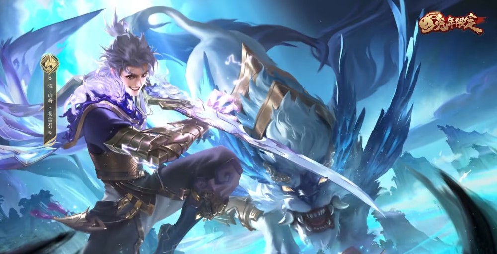 兔年限定第四弹,传说限定东方曜-苍雷引,灵兽驺吾协同作战_腾讯新闻