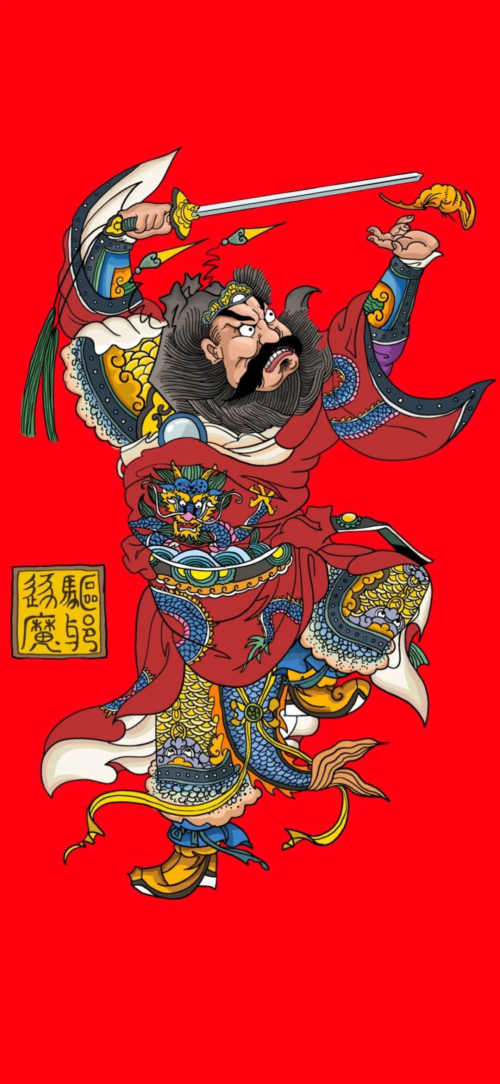 高清原创独家新报送您手绘年画门神年礼可屏保可张贴拿走不谢