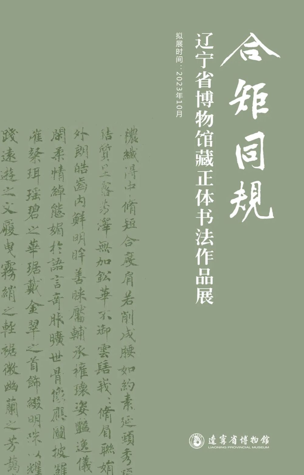 展览艺术设计_展览艺术品_艺术展览/