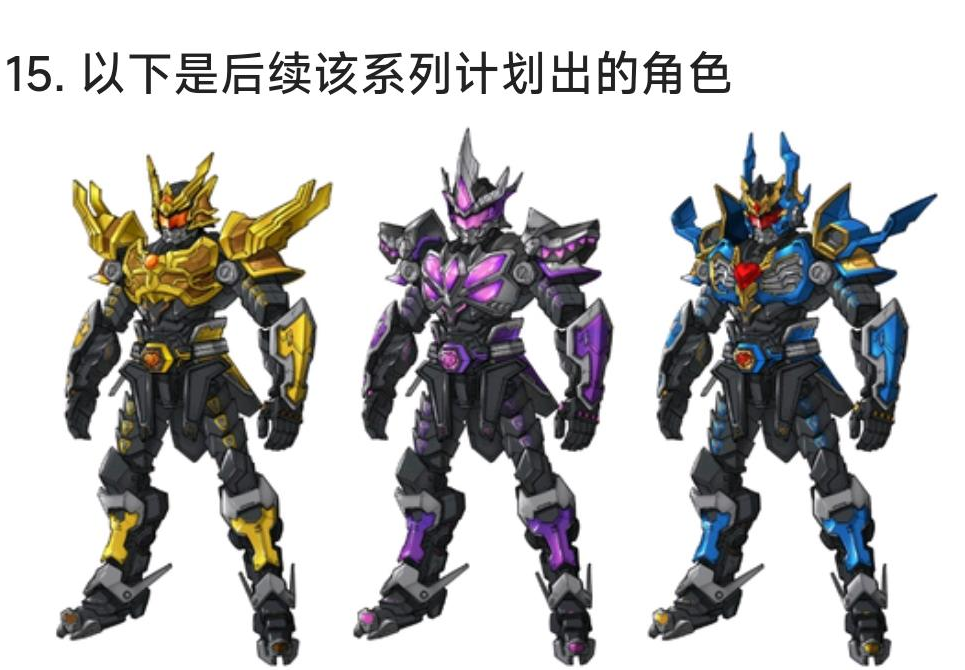 奥飞开创铠甲勇士拼装系列玩具 魔改版本的铠甲勇士捕将你喜欢吗_腾讯