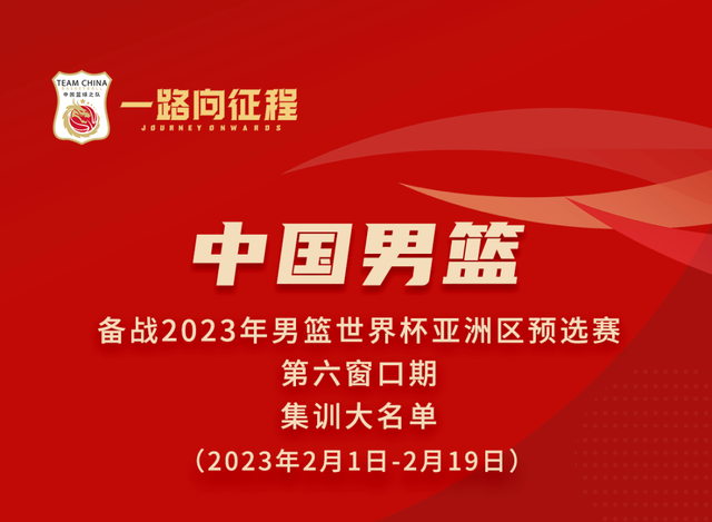 中国男篮名单三大亮点：广州队头号赢家，多位辽篮故旧进保障团队现在学英语用什么教材2023已更新(网易/知乎)