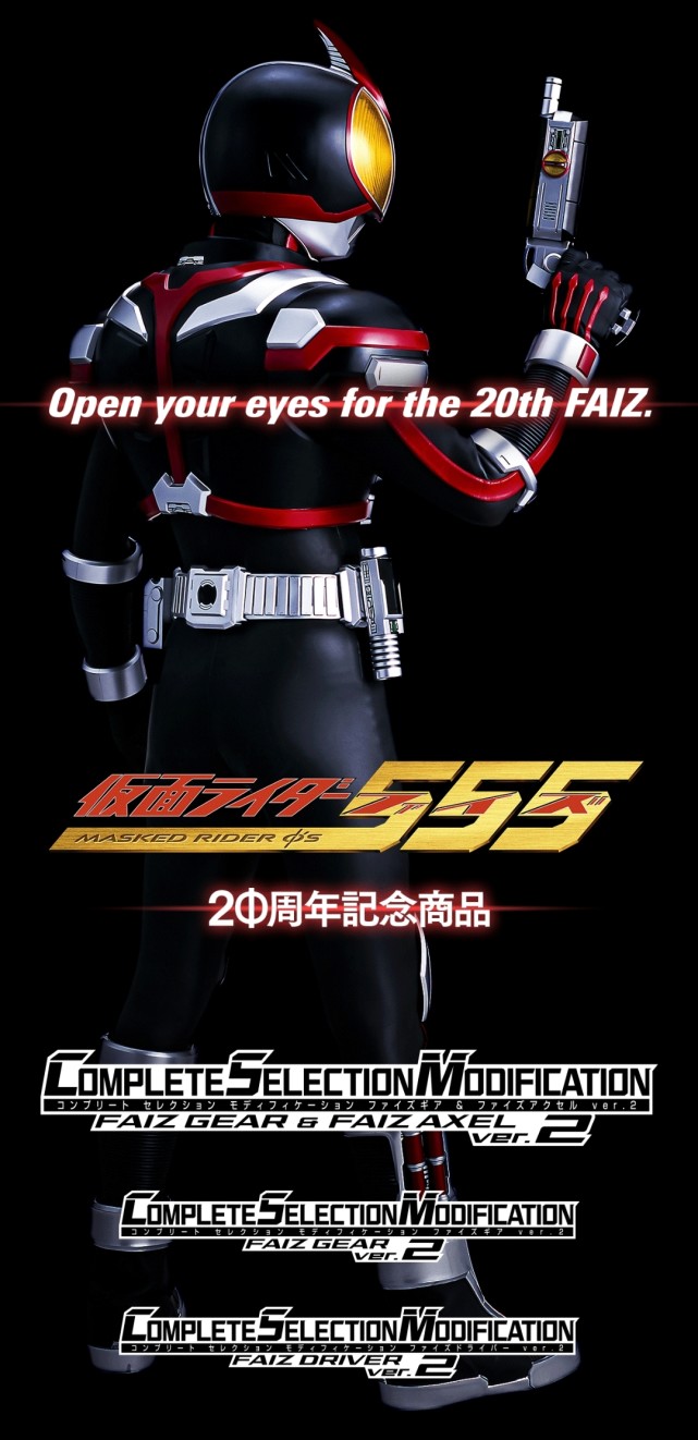 假面骑士555二十周年纪念版csm腰带2.