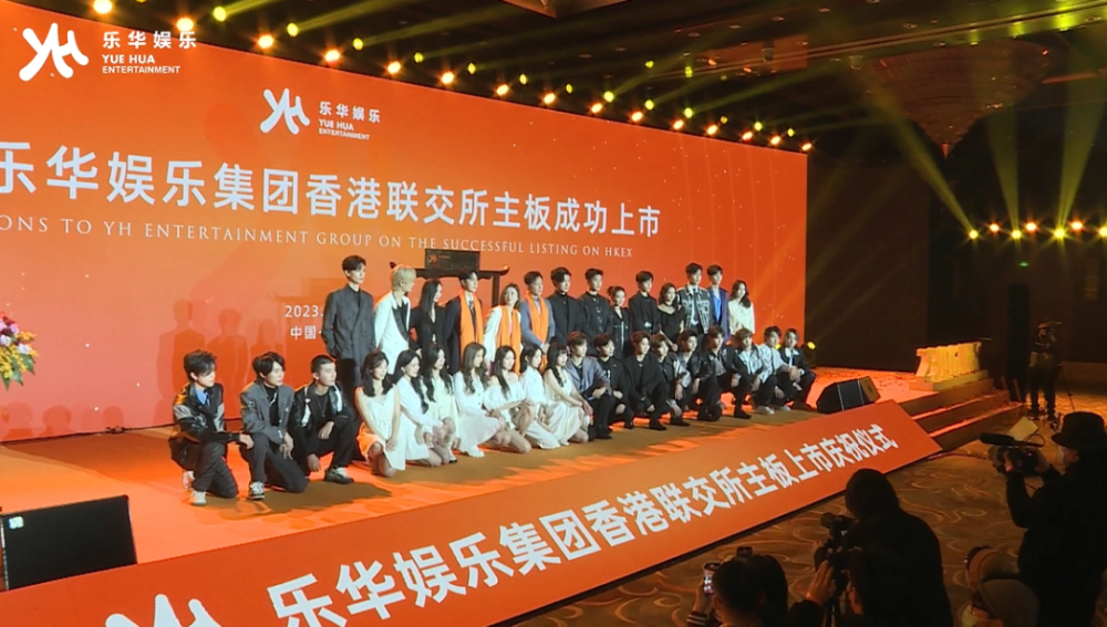 乐华娱乐,中国最大艺人管理公司,成功在香港ipo上市,早盘大涨逾40%
