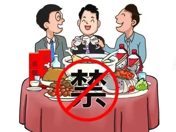 五,严禁违规公款吃喝,接受管理服务对象宴请,出入私人会所,在高档小区