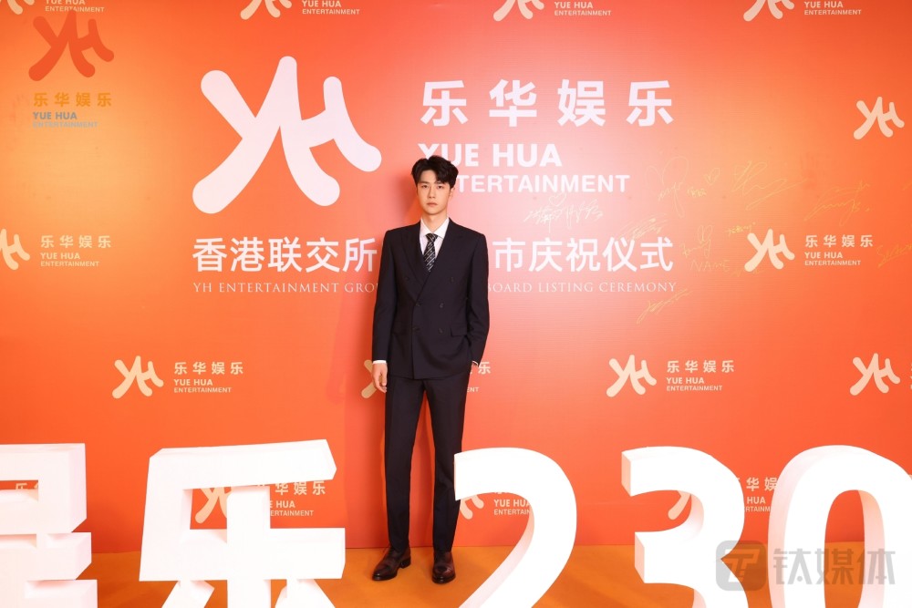 乐华娱乐港股首日涨逾47%:王一博成股东?一人贡献近六成营收