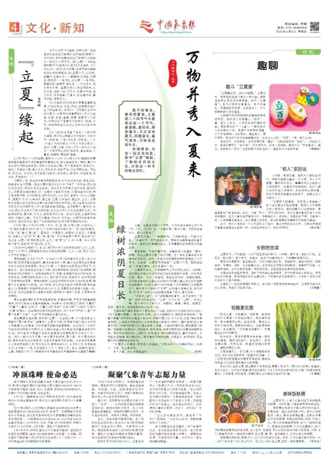 虎年新年报纸怎么画图片