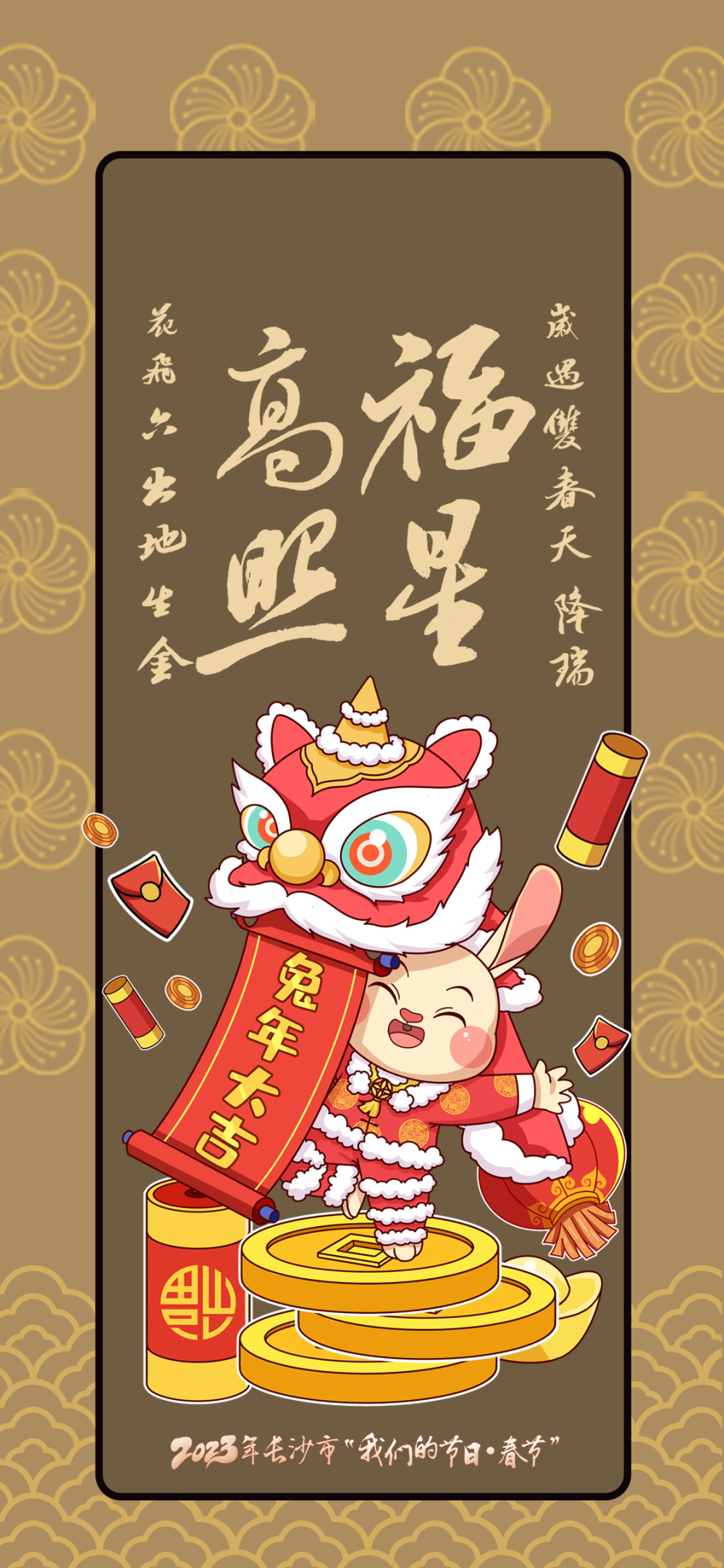 新年换"新屏":九款"数字春联"手机屏保陪你过新年-腾讯新闻