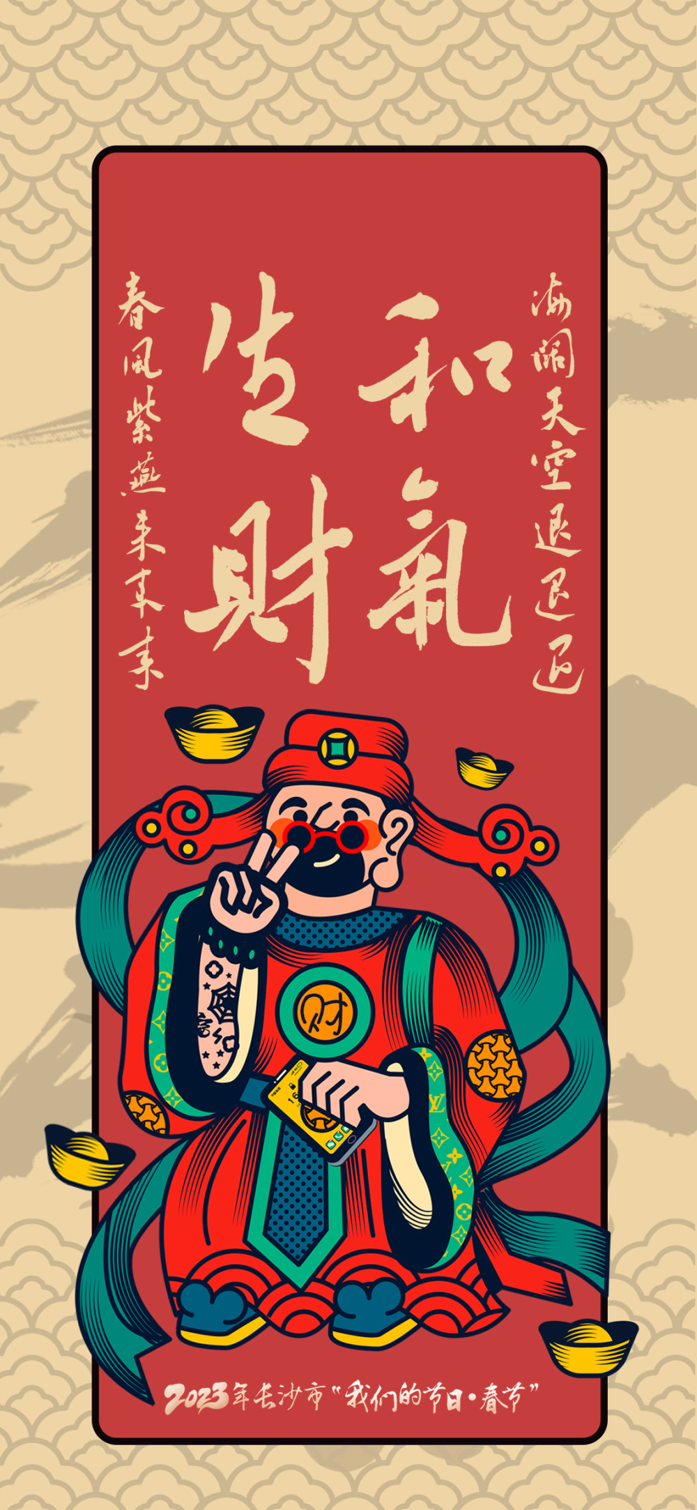 新年换"新屏":九款"数字春联"手机屏保陪你过新年