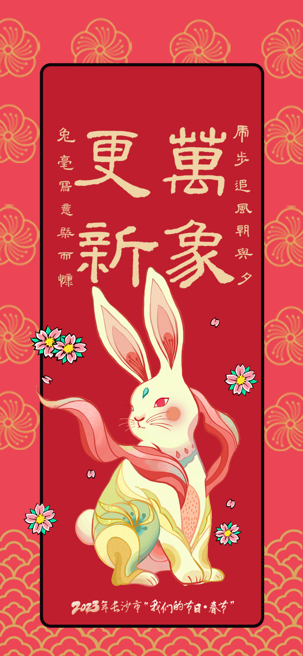 新年换"新屏":九款"数字春联"手机屏保陪你过新年-腾讯新闻