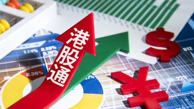 牛市早报|港股通交易日历优化配套规则发布,1月lpr今公布_腾讯新闻