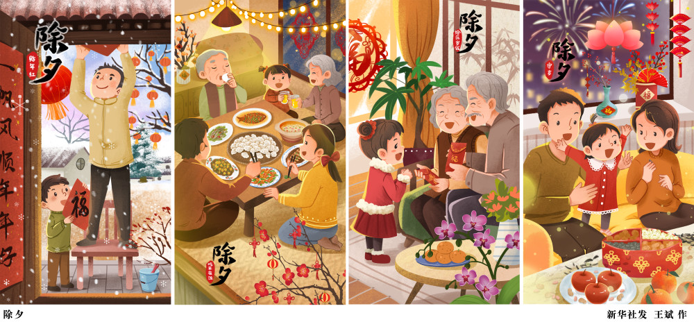 (图表·插画)〔春节·民俗〕除夕_腾讯新闻