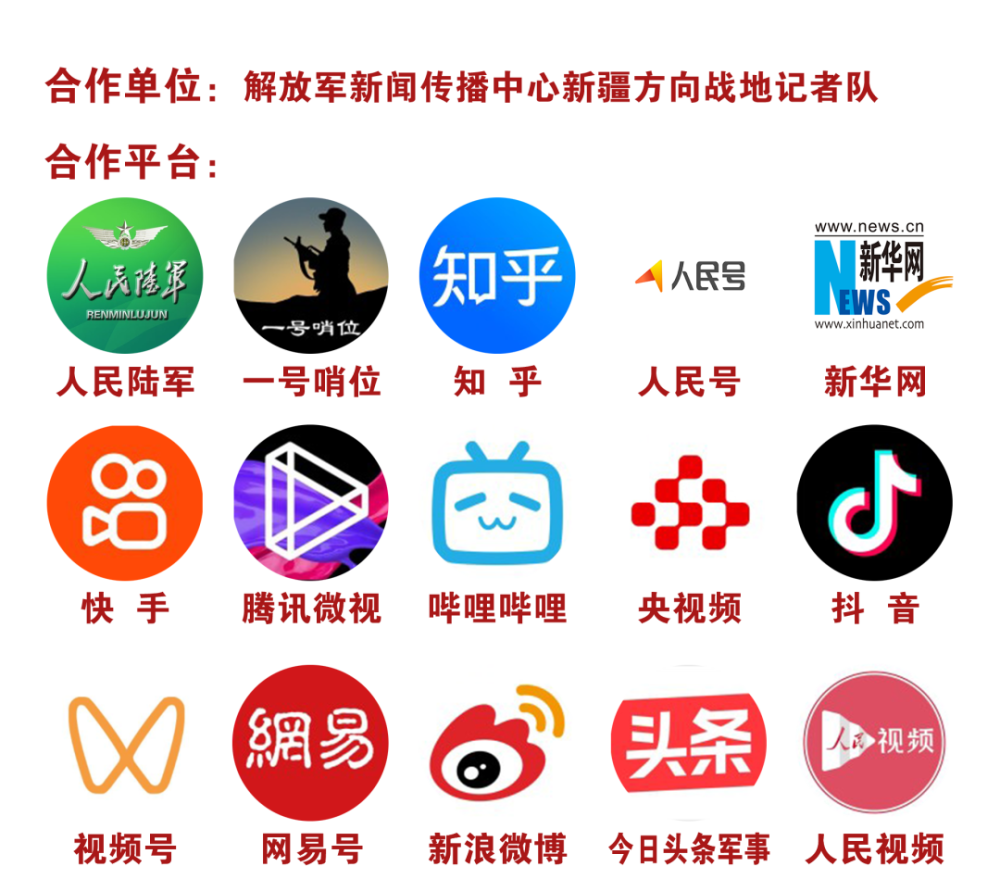 "金牌合作伙伴"奖杯6优秀组织单位69230部队   69240部队伊犁军分区