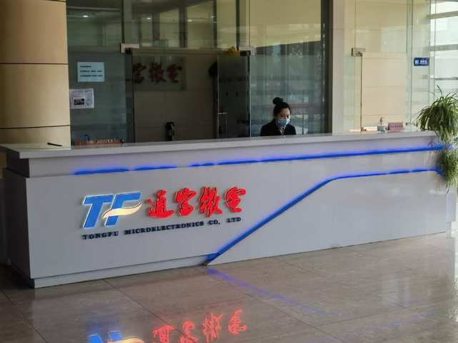 通富微电持续看好功率器件赛道积极拓展先进封装能力