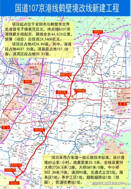 107国道保定段线路图图片