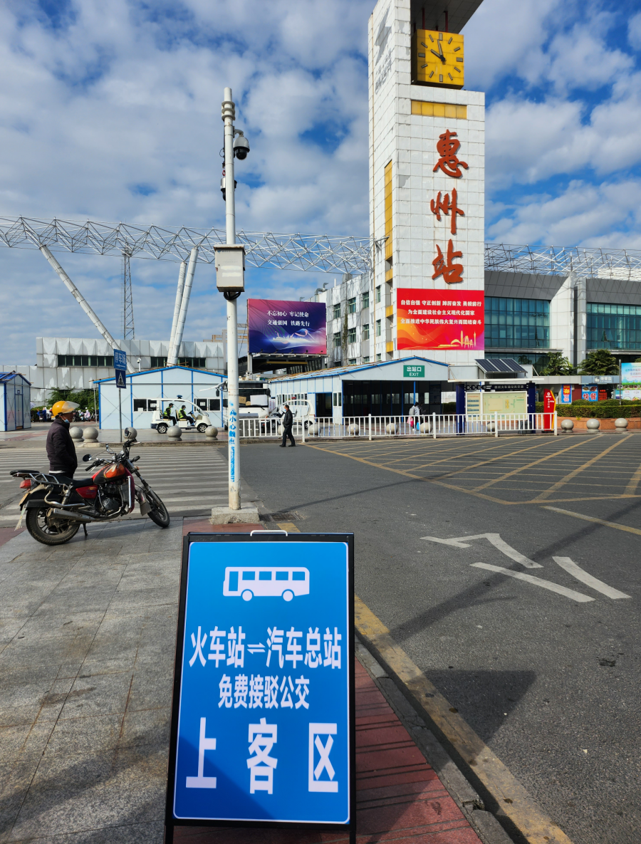 惠州开通火车站夜间免费公交看看经过你家吗