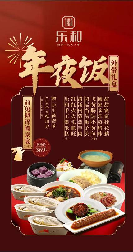 南京:线上线下年夜饭预订升温,餐饮商家期待春节开门红_腾讯新闻