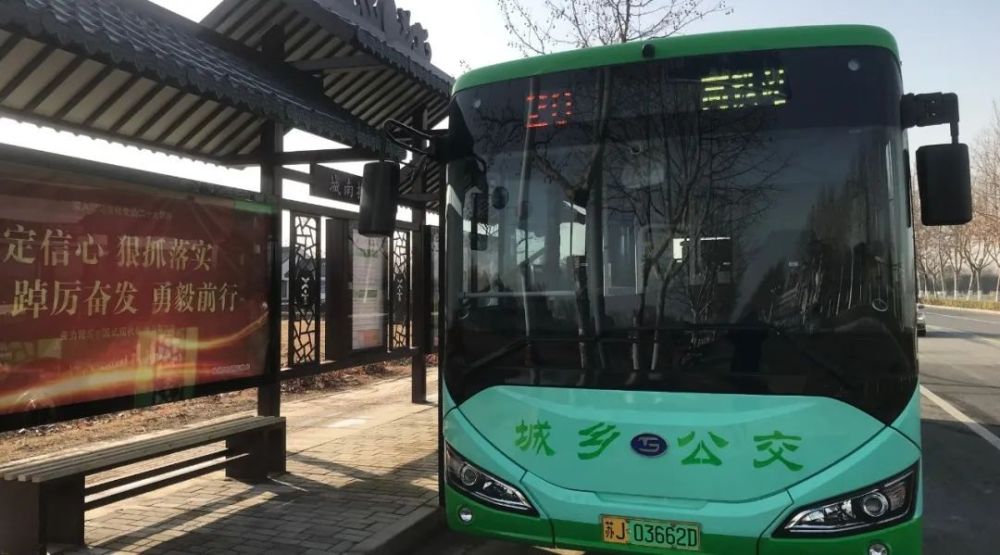 建湖县春节期间城市公交免费乘坐_腾讯新闻