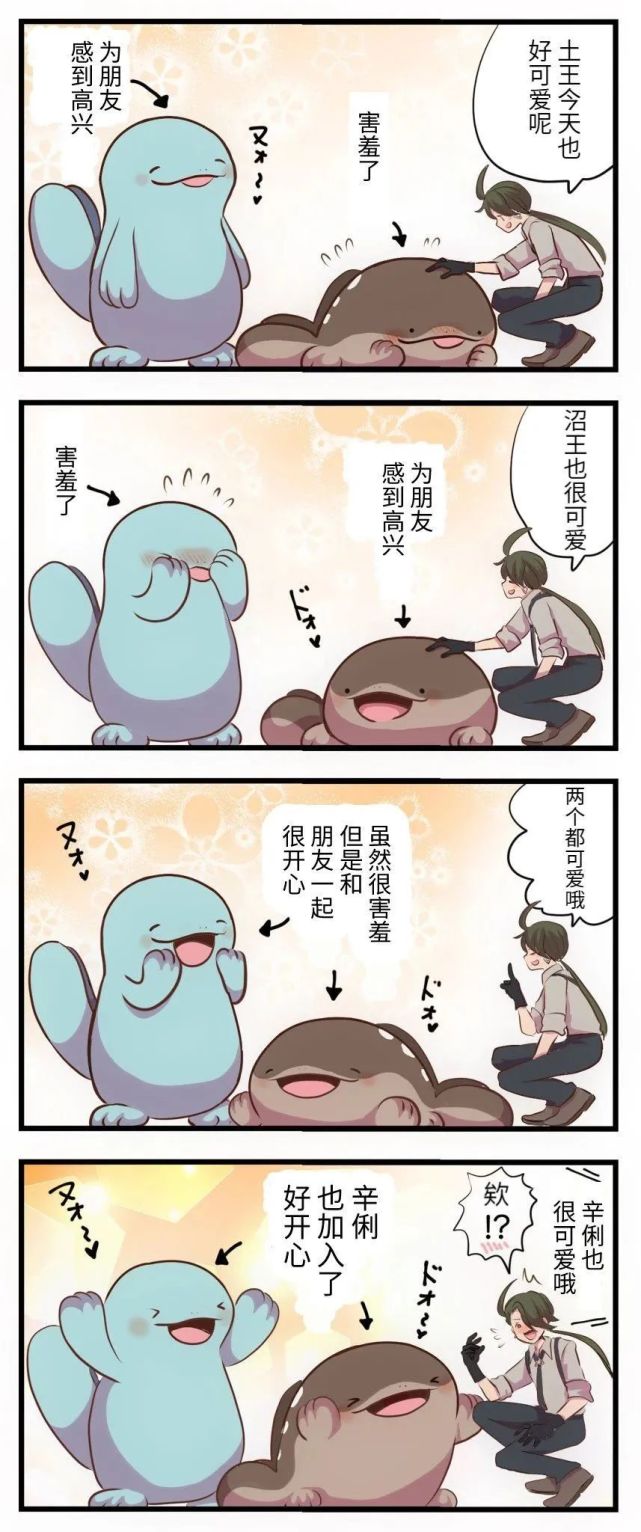 【图集】太可爱了！沼王和土王！_腾讯新闻