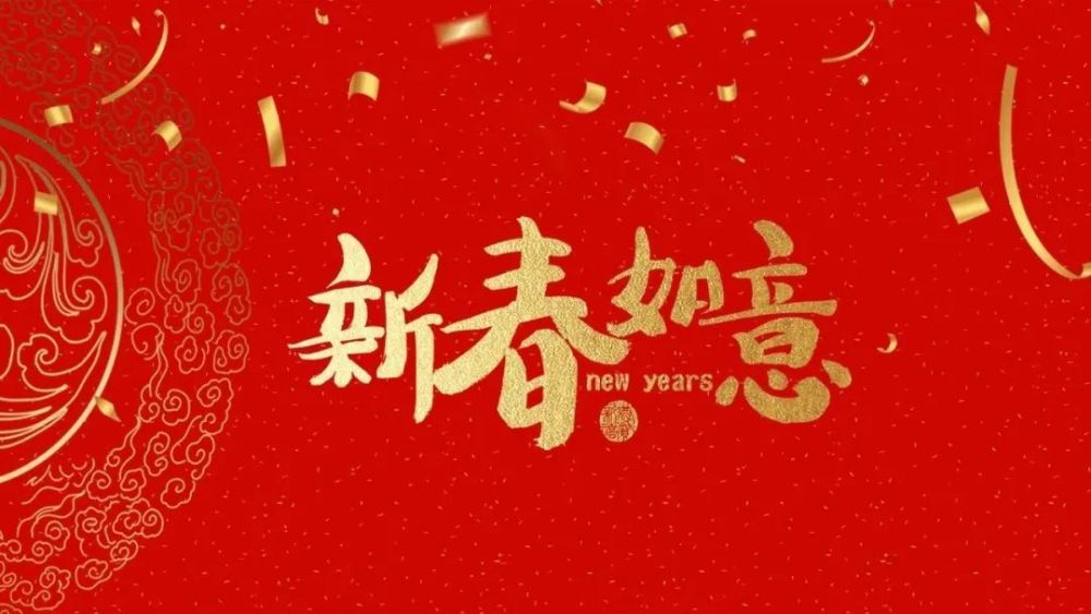 兔年到,祝福到,2023除夕送給親朋好友的溫馨祝福語_騰訊新聞