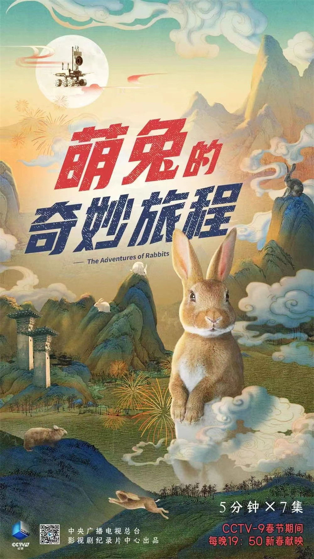兔字的起源图片