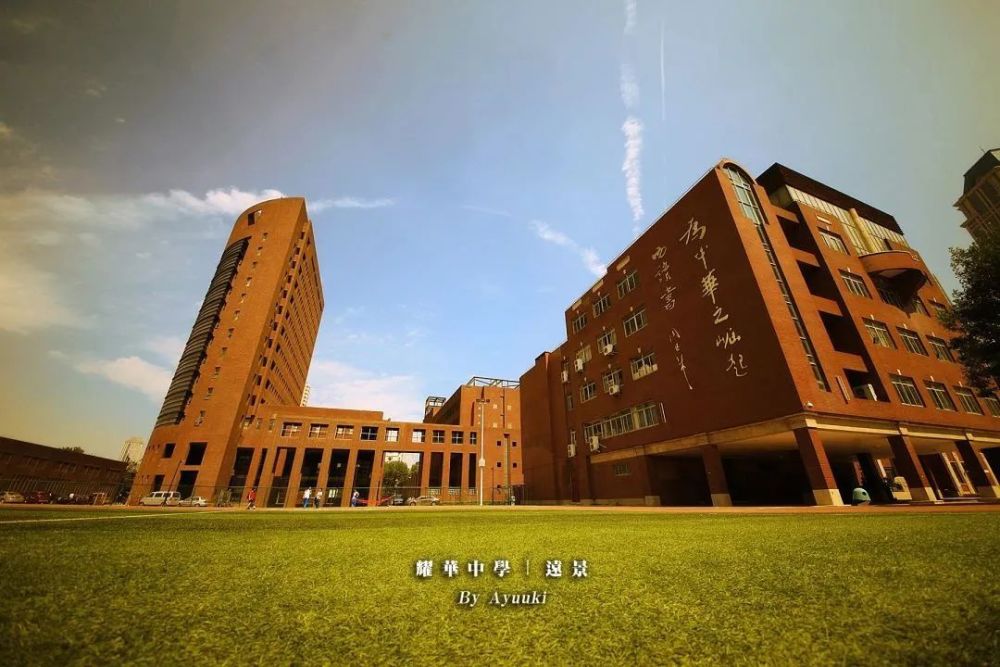 时盛岁新 未来可期|天津市耀华中学恭祝大家新春快乐_腾讯新闻