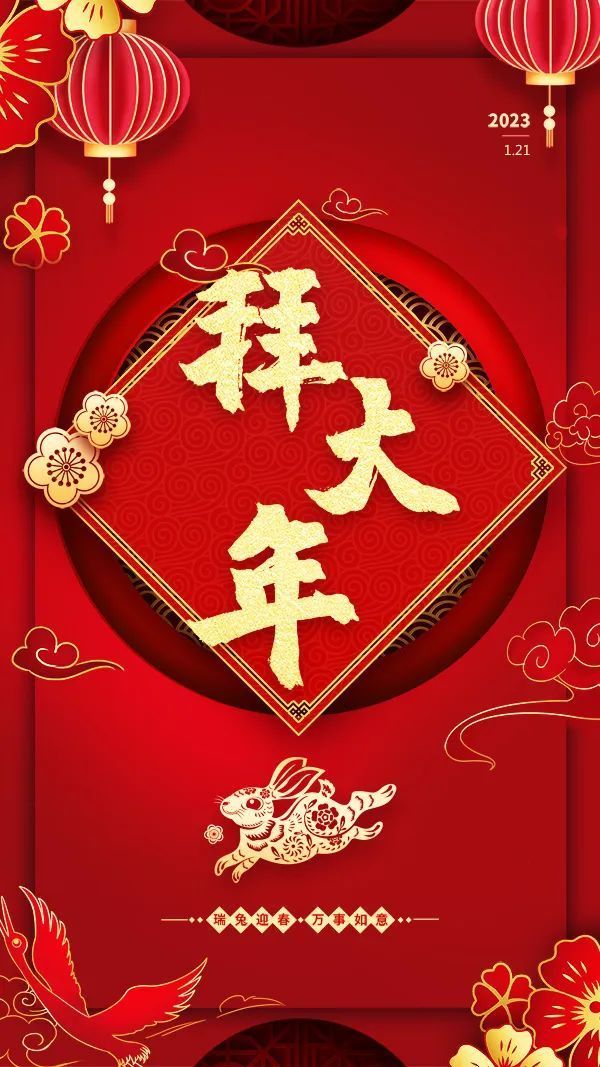 祝所有的寿县老乡新年快乐扫码进群每天都有红包雨