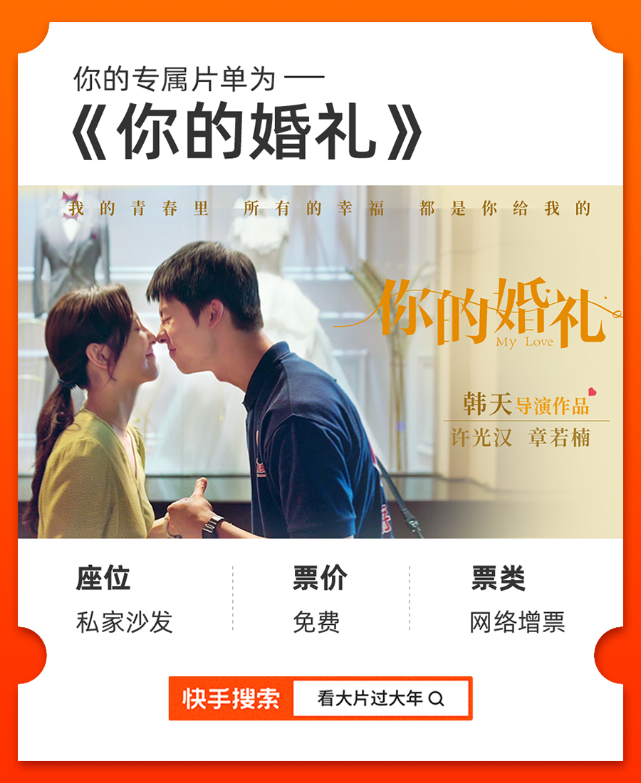 送你一张免费电影票_腾讯新闻