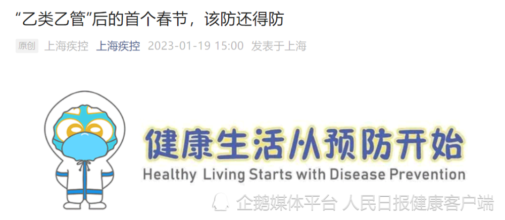 多省市疾控发布春节提示，“阳康”要防急性呼吸道传染病抖音怎么买号2023已更新(新华网/哔哩哔哩)抖音怎么买号