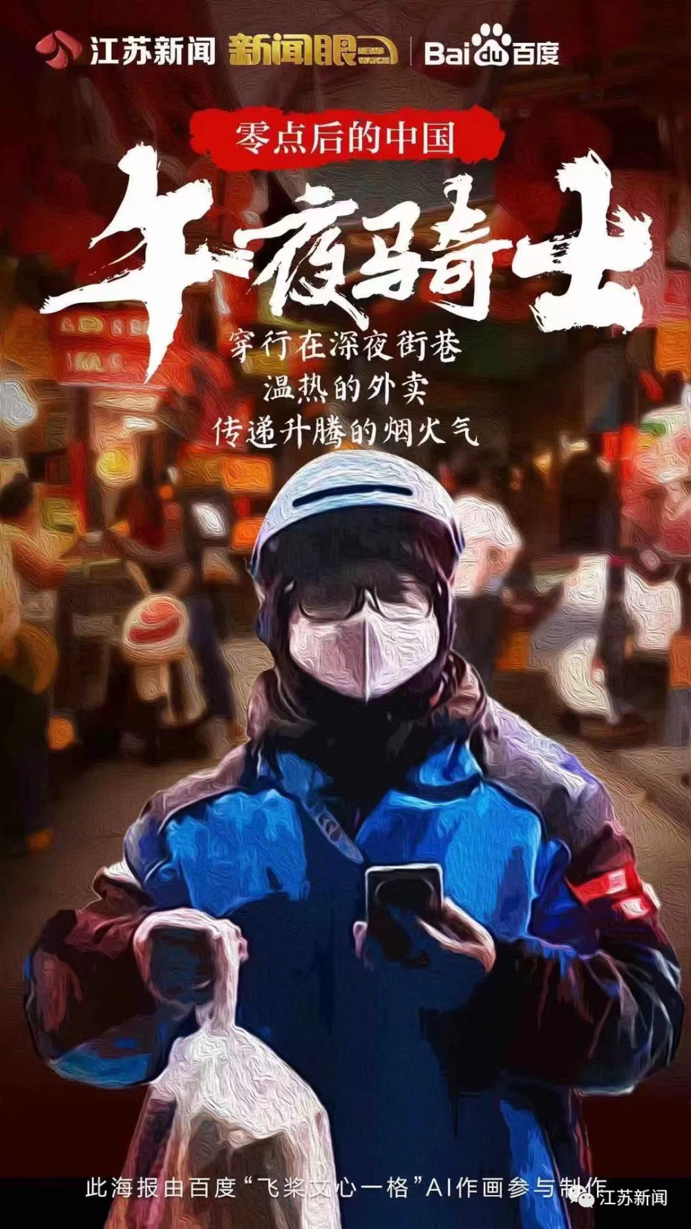 我是陶康家,39岁,这是我在南京跑外卖的第7年_腾讯新闻