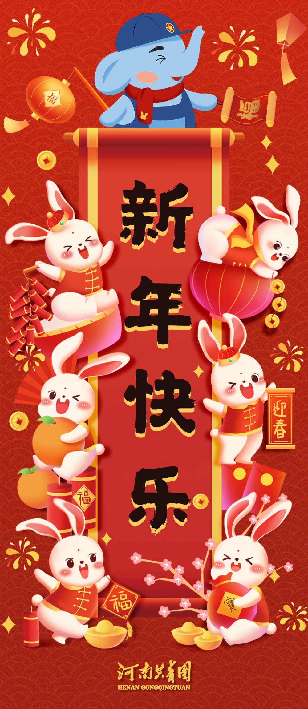 内含封面就是现在新年快乐