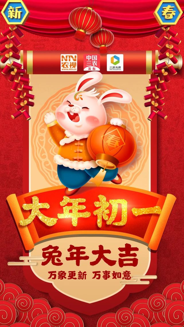 大年初一丨今天拜年有哪些讲究