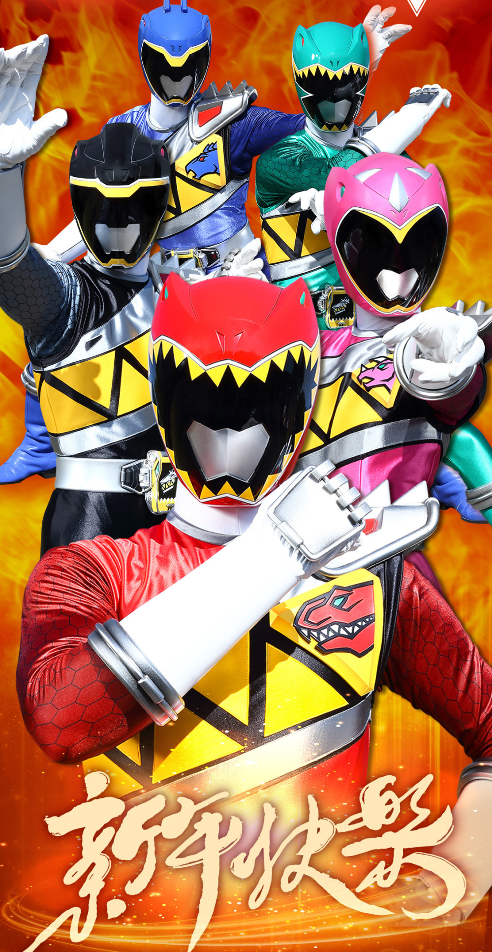 三大特摄23年春节贺图汇总 强壮日冕赛罗与危险兔兔创骑恭贺新年_腾讯