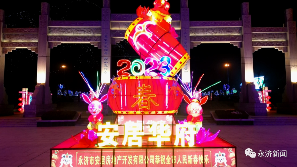 【浓浓年味】华灯璀璨年味浓 流光溢彩迎新春_腾讯新闻