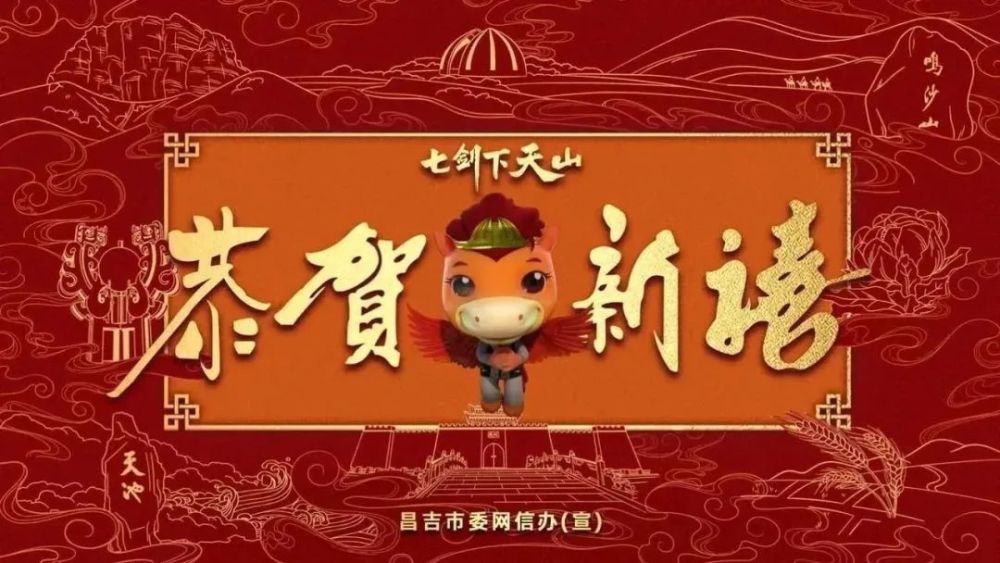 自治区举行2023年春节团拜会_腾讯新闻