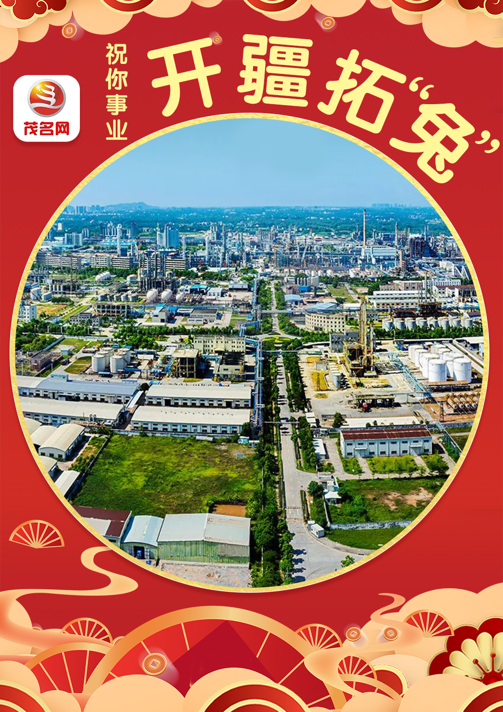 茂名网微茂名给大家送祝福啦!_腾讯新闻