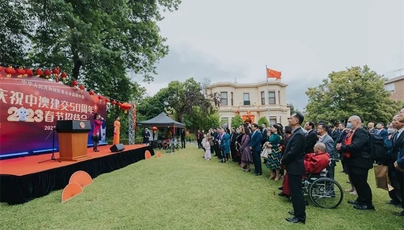 中国驻墨尔本总领馆举办庆祝中澳建交50周年暨2023年春节招待会