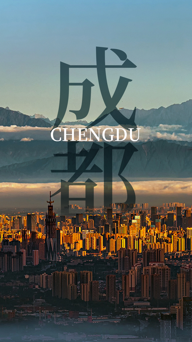 成都大运会亮相世界最高楼 向世界发出热情邀约_腾讯新闻